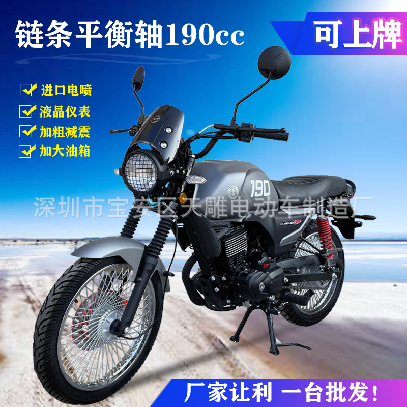 Nuevo retro príncipe 190c equilibrio de cadena hombre coche deportivo de calle nacional cuatro motocicleta de inyección eléctrica de combustible puede ser la tarjeta