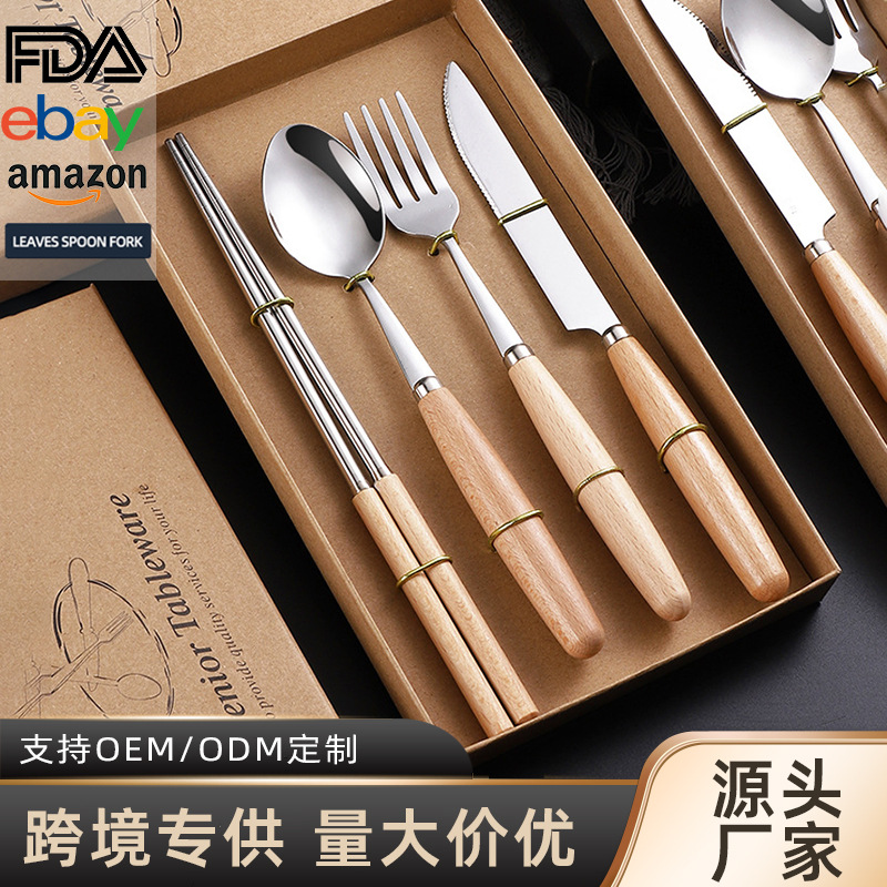 源头厂家不锈钢刀叉勺餐具套装日式木柄牛排刀叉甜品勺筷子礼盒装
