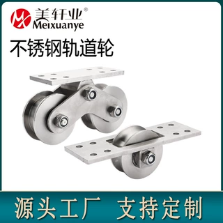 定制不锈钢轴承轨道轮钢丝绳滑轮机器机械配件起重滚轮吊轮工业
