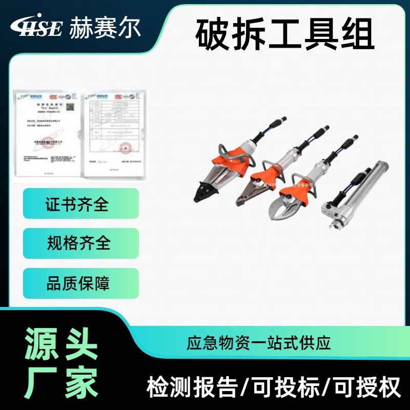 消防救援装备手动液压破拆工具组剪切器剪板机扩张器大力剪
