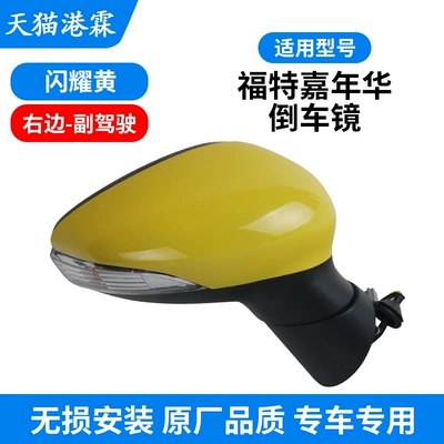 Rear mirror/rearview mirror assembly | Fiesta Reversing Mirror Left - 8-hole-5-wire-shining-yellow-assembly-co-pilot