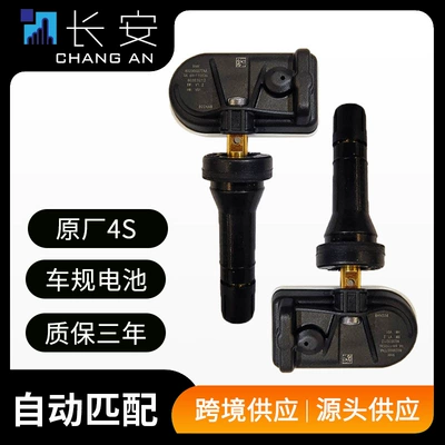 Changan's Original Tire Pressure: Automotive Sensors - please-note-the-frame-number-when-placing-an-order