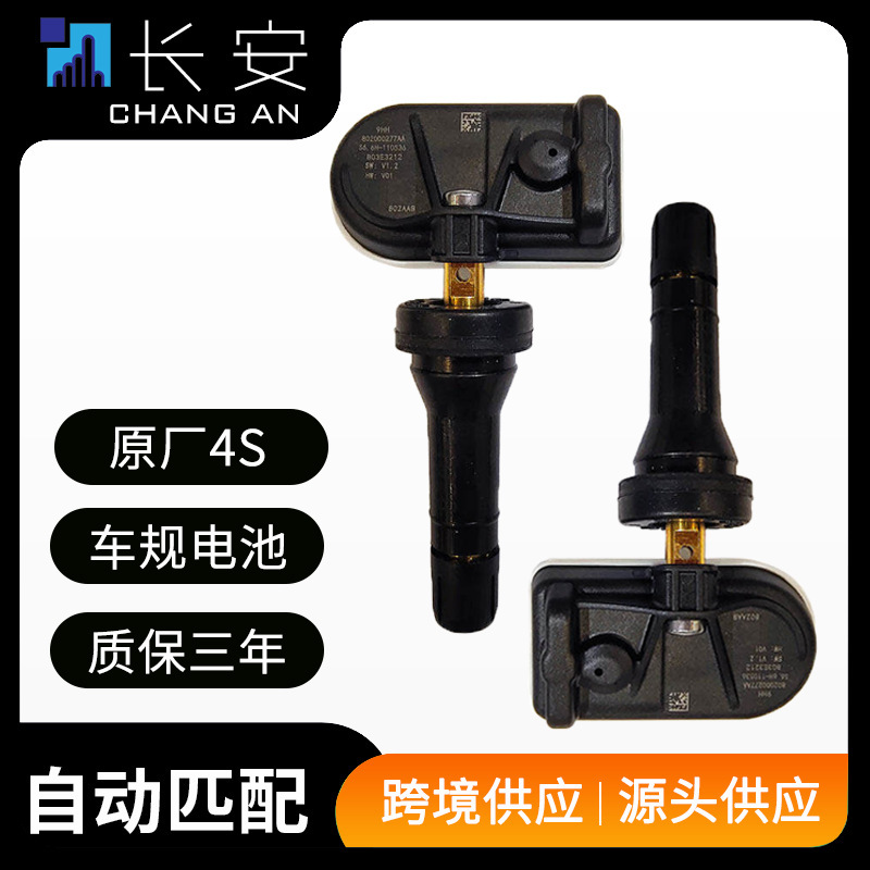 Compatible with Changan's Original Tire Pressure Monitoring Sensor Oshan X5/X5 Plus/X7Plus/Z6 Air Pressure Sensor