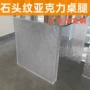 悬浮亚克力空心渐变桌腿
