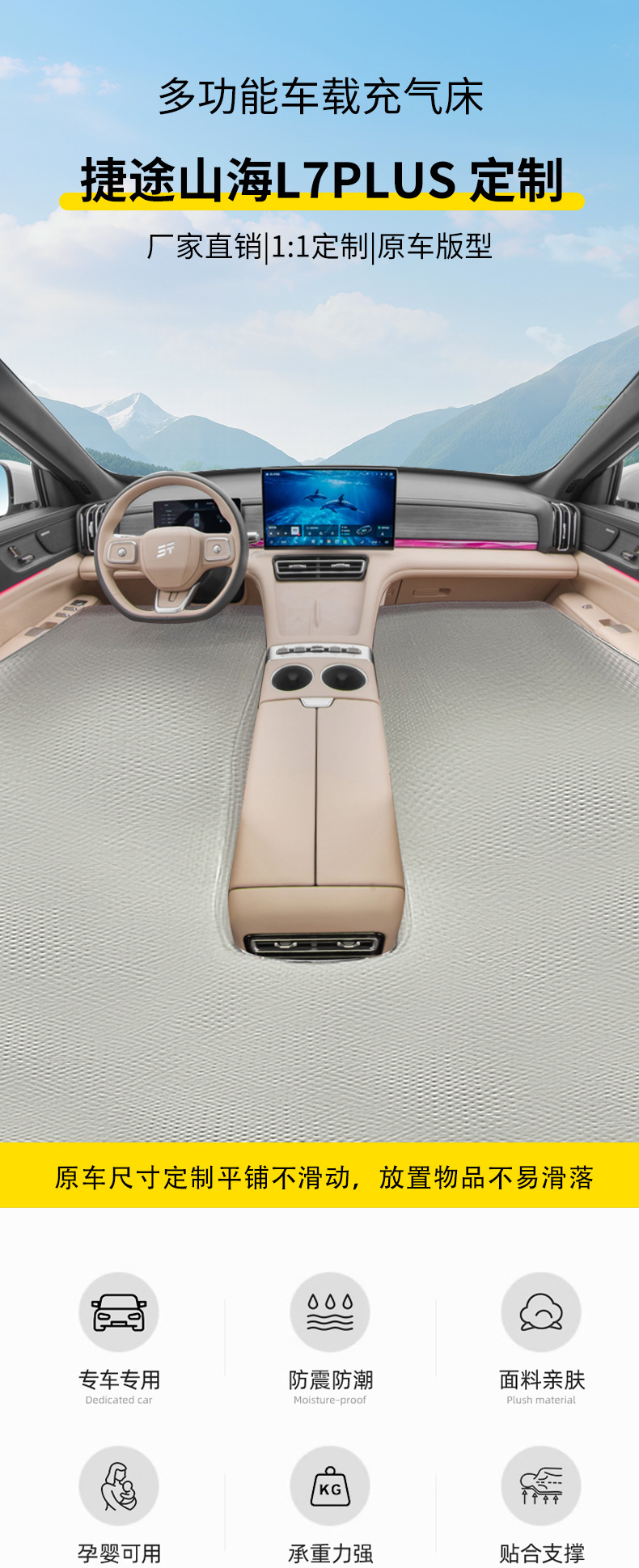 Jietu Shanhai L7Plus Front-Row Integrated Car Air Mattress, Thickened Sleeping Pad, Travel Mattress, In-Car Sleeping Essential