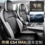 四季包围2024gs4坐垫