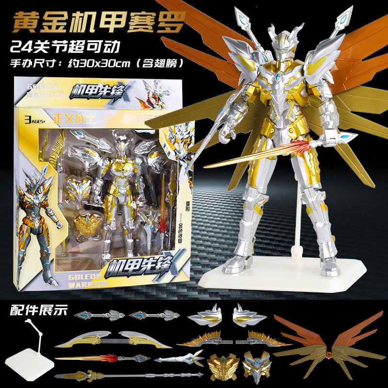 SHF メカアルティメットゼロ ウルトラフィギュア ティガモーターゴールド ゼロボーイ おもちゃ 関節可動|undefined