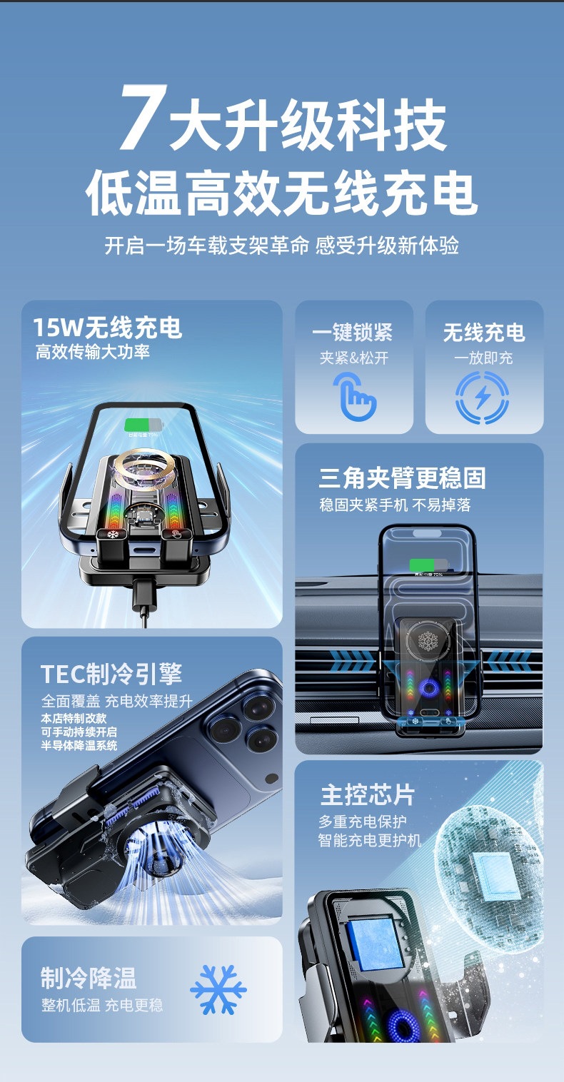 Car phone holder with 15W wireless charging, air vent electric clamp, cooling car accessory