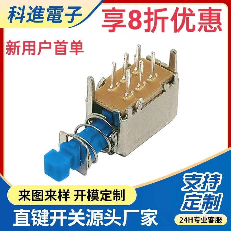 厂家量产A04直键开关PS22e05双排自锁无锁路由电源开关电位器批发