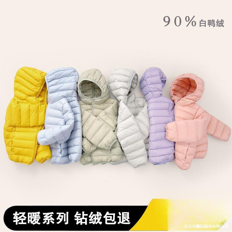 反季儿童羽绒服轻薄款男童女童宝宝轻便中大童超轻童装外套