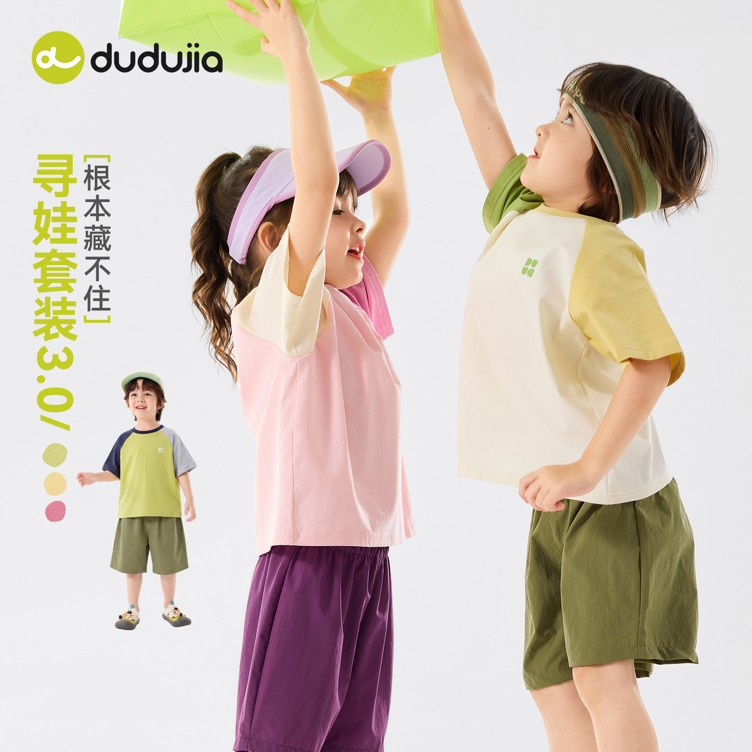 【寻娃3.0】嘟嘟家童装儿童套装2026夏季新款男童短袖短裤两件套
