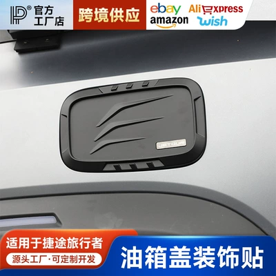 Suitable for Traveler Shanhai T2 Fuel Tank Cap Decorative Sticker Modification Special Fuel Tank Cap Glitter Appearance Accessories