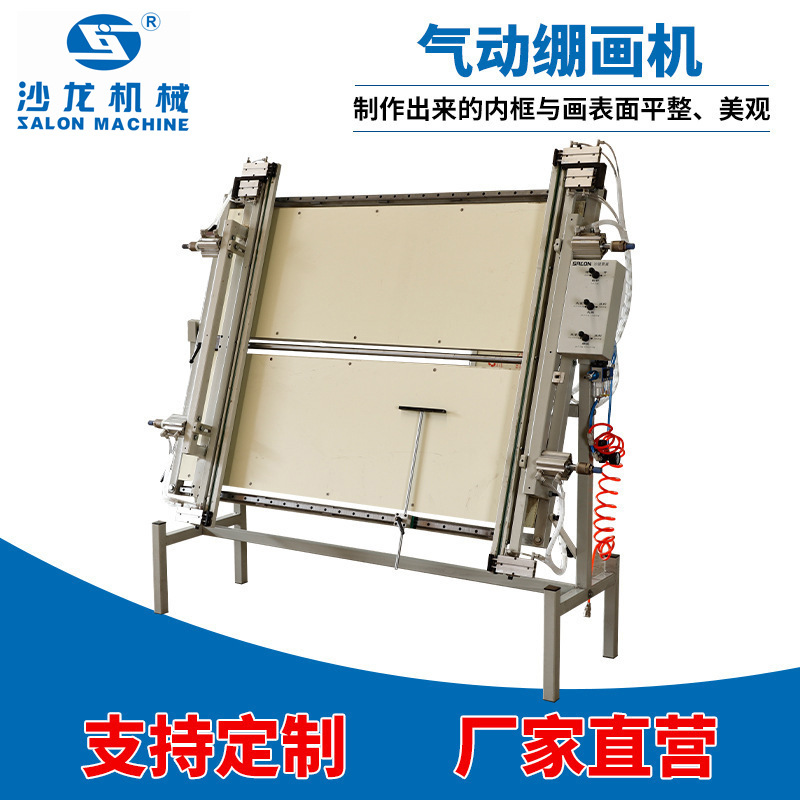 气动绷画机油画装饰画布无框画气动工作十字绣绷框机厂家直供