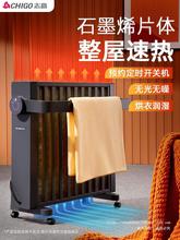 【品牌】取暖器石墨烯电暖气片油汀家用省电室内烤火炉快热暖风机