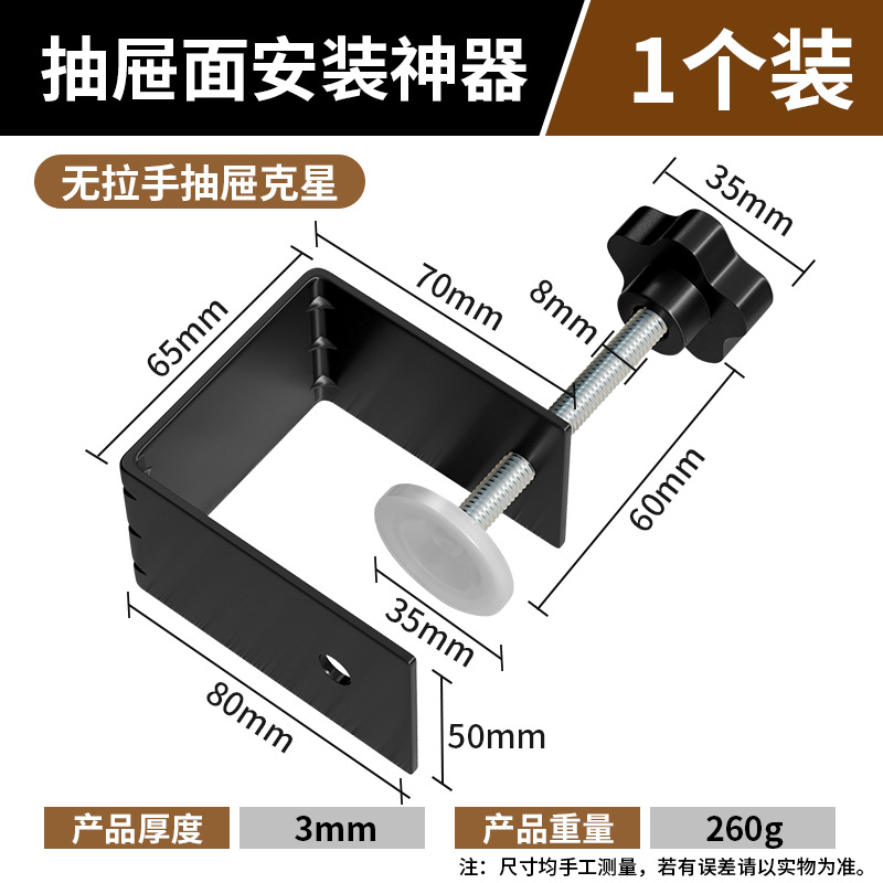 Instalación del cajón dispositivo auxiliar cajón superficie rápida clip de fijación clip titular nuevo carpintería g-tipo clip de panel