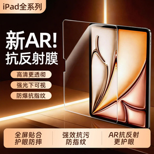 �m��iPad11䓻�ĤAR��͸Ĥ������pro11�O��Air8������mini7ƽ��Ĥ