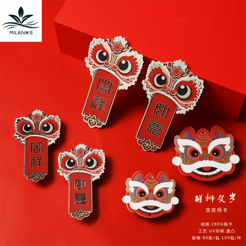 烫金新年贺卡醒狮吊卡年宵花福桶装饰挂件祝福卡片 春节喜庆吊牌