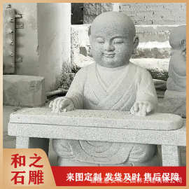 寺庙六度石雕小沙弥佛像图片 青石仿古石头功夫小和尚 一休石雕像