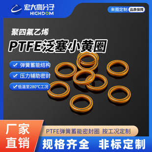 �����ķ���ϩ�����܇�����������y���ܷ�|Ƭptfe����С�SȦ