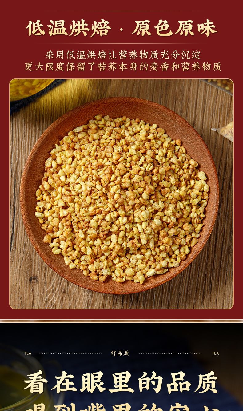 Yellow Tartary Buckwheat Tea Triangle Bags Individually Wrapped Ku Qiao Tea 250g quality and texture