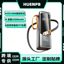 TFT����100W�Pӛ����늌�����Ԏ���s��250000mAh�������Ƅ��Դ