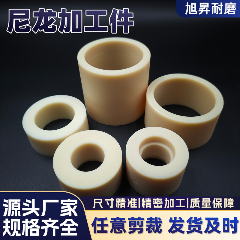 Ultra-high-strength nylon components PA6 nylon bushings for engineering machinery, nylon sleeves, wear-resistant and lubricated nylon shaft sleeves Ultra-high-strength nylon components PA6 nylon bushings for engineering machinery, nylon sleeves, wear-resistant and lubricated nylon shaft sleeves