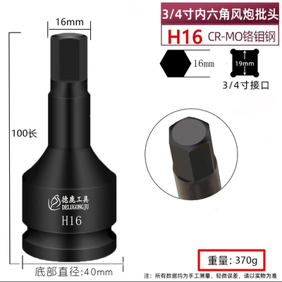 heavy-duty hexagonal bit for – Mühərrik tənzimləmə alətləri - 3-4inch-internal-hexagon-16mm