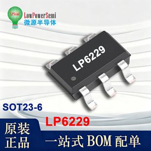 LP6229 ΢Դ SOT23-6 2.0-6.0V 2.29V 250mA 50uA�o�B LDO����IC