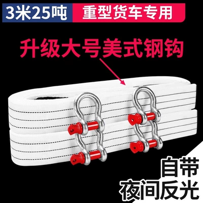 Trailer rope/net/strap — Trailer Rope Truck Pull Rope - special-for-large-trucks-thickened-model-325m-tons-upgraded-large-american-steel-hook