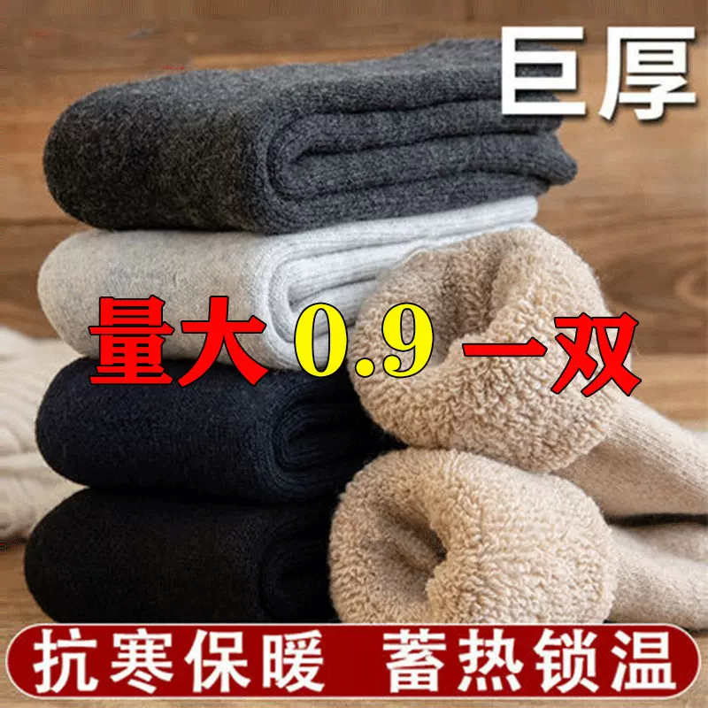 诸暨袜子秋冬加厚男袜保暖纯色毛圈袜雪地男士中筒袜子地摊批发