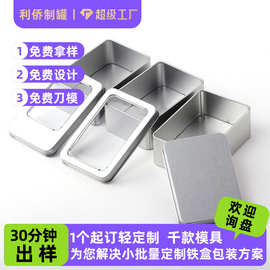 马口铁磨砂长方形铁盒  PET开窗金属盒首饰项链配件小铁盒定制