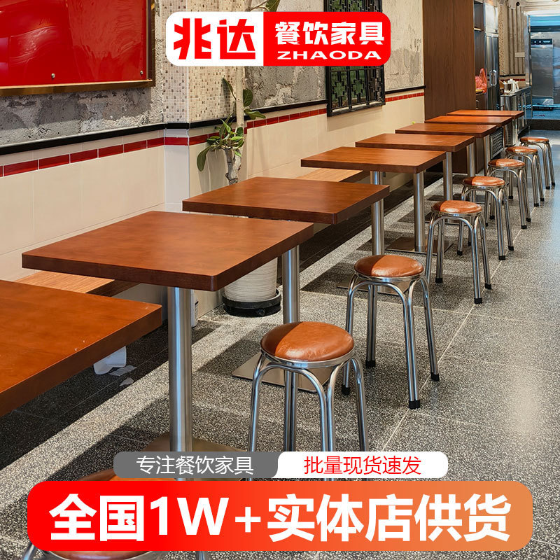 ウォールナット無垢材のダイニングテーブルと椅子、レトロな香港風ティーレストラン、洋食レストランのテーブル、シンプルな牛バラ麺店の長テーブル|undefined