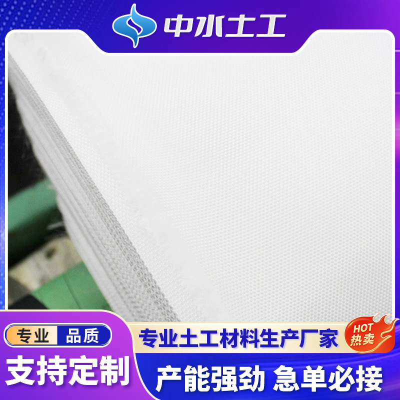厂家定制白色长丝机织土工布工程布 公路养护隔离透水布