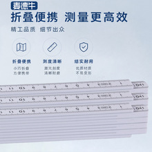 塑料折叠尺1米2米十折量具尺加厚材质木工尺教学绘制多功能折叠尺