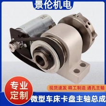 微型车床木工佛珠机模具抛光机电机夹头50/63卡盘无动力主轴总成
