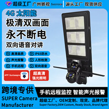 跨境热销太阳能灯带摄像头户外400万人体感应壁挂路灯高清监控器
