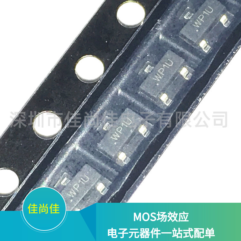 WPM3401-3/TR WPM3401 SOT23 丝印WP1* P沟道 贴片MOS场效应管