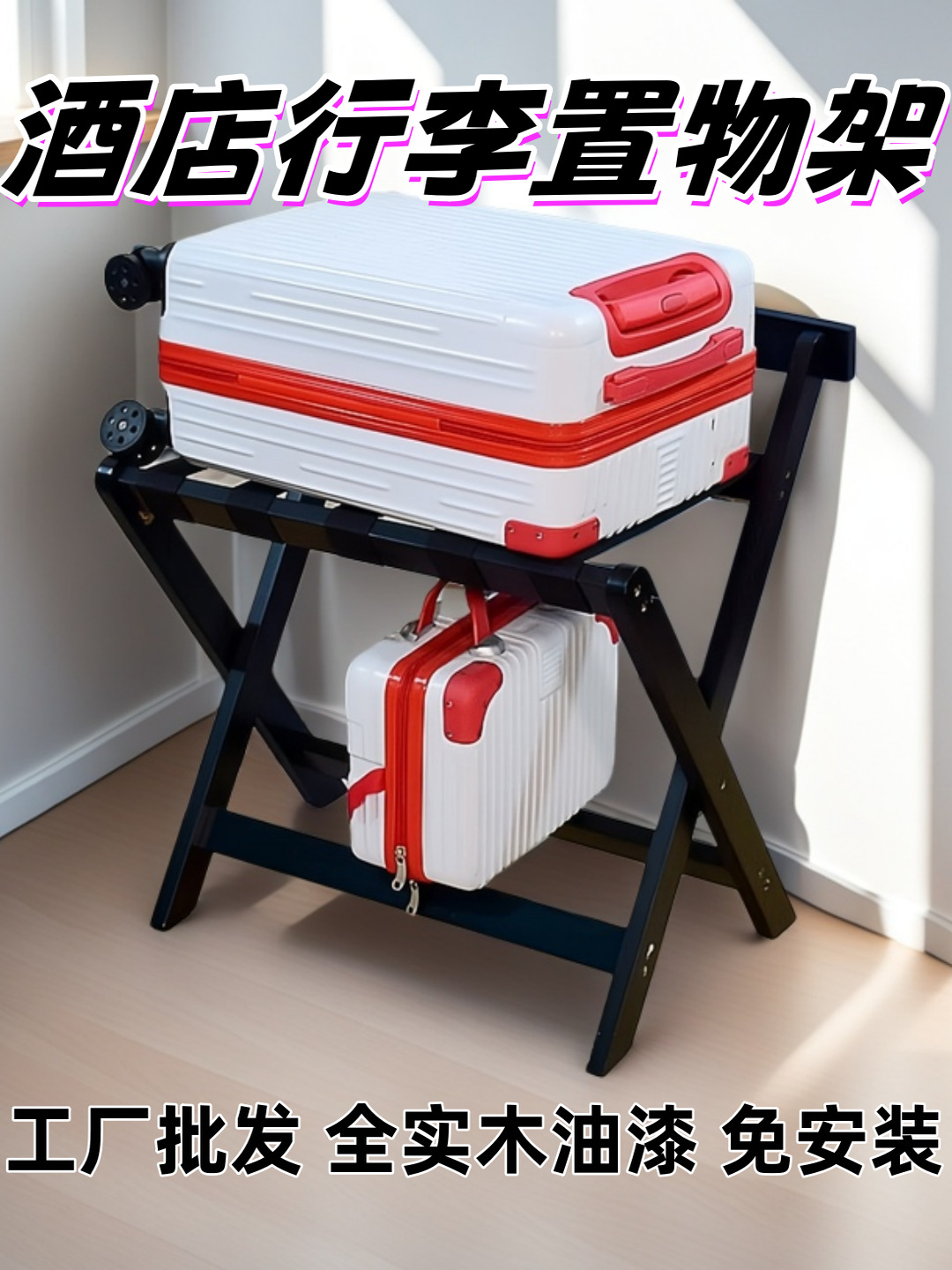 Hotel Room Luggage Rack Household Storage Rack Floor-Standing Bedroom Bedside Clothes Storage Foldable Solid Wood