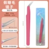 Pine head 123 long rose red elbow (insert card)