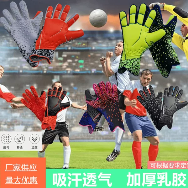 Falcon Football Professional Adult Latex Goalkeeper Gloves Without Finger Guards, Breathable, Wear-Resistant, Thickened, Goalkeeper Protection, Anti-Slip
