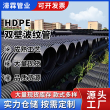 HDPE双壁波纹管厂家直销 hdpe波纹管 排污排水塑料波纹管