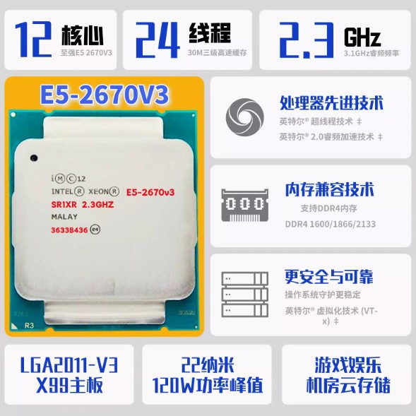 Xeon E5-2620 E5-2630 E5-2640V3 E5-2650V3 E5-2660V3 E5-2670V3