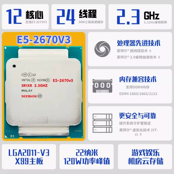 Xeon E5-2620 E5-2630 E5-2640V3 E5-2650V3 E5-2660V3 E5-2670V3