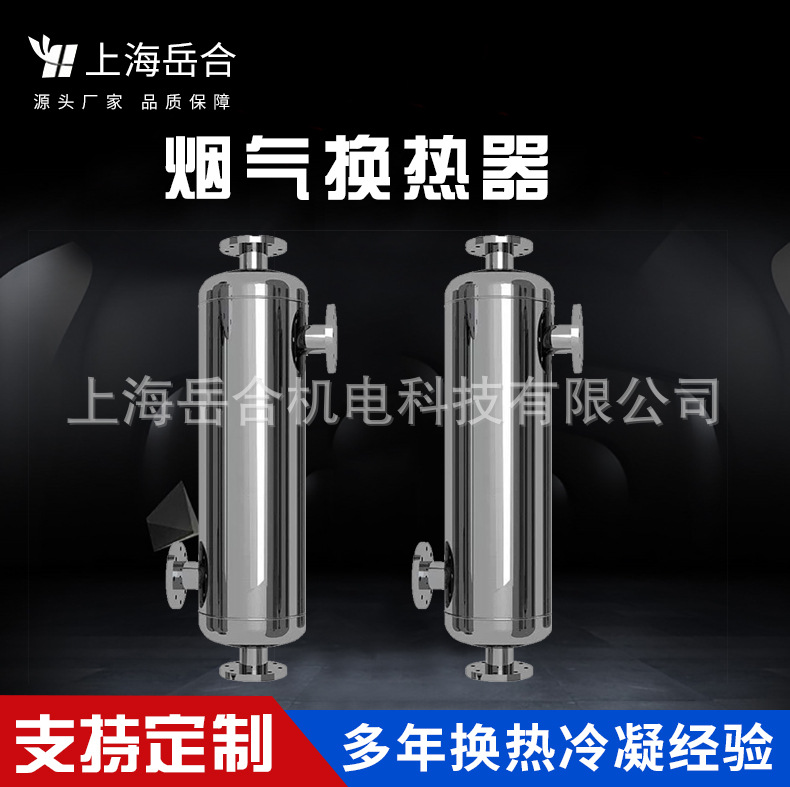 河北直供烟气换热器钛管换热器 废气冷凝器螺旋缠绕管式热交换器