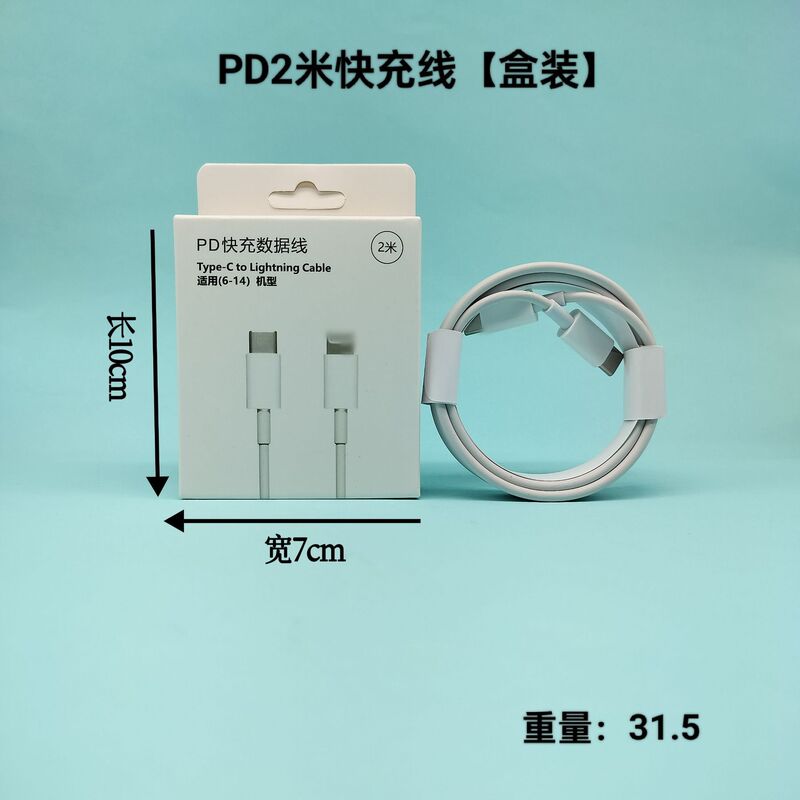 真pd20wデータケーブルpd急速充電ヘッドはiphone13/12/11/アップルデータケーブル充電器卸売りに適している|undefined