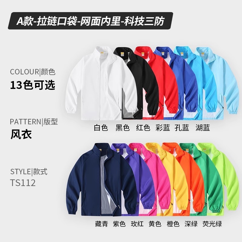 工厂批发冲锋衣定制可拆卸秋冬工作服装两件套广告外套印图字logo|undefined