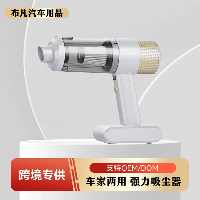 Трансграничный автомобильный пылесос беспроводной большой всасывающей бытовой ручной ручной ручной сухой и влажной небольшой подметал швабру