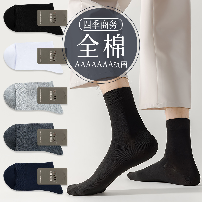 Men's Socks, Summer Thin Style, 7A Antibacterial, Pure Cotton, Odor-Resistant, Sweat-Absorbent, Men's Mid-Calf Business Socks, All-Cotton, Summer Business Long Socks