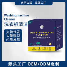 mizilifeϴ�C���vƬ����ȥ��ζ��ϴ��ȫ�Ԅ�ϴ�²۳���ȥ���坍