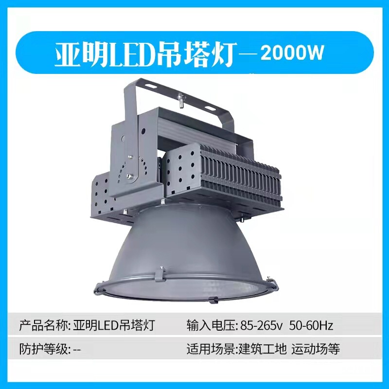 亜明ledタワー吊灯工事現場照明灯建築の星400w3000w屋外超亮サーチライト|undefined
